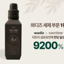 세이브 타임 이미지