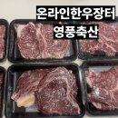 영풍축산