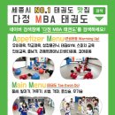 다정태권도 이미지