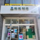 마리약국 이미지