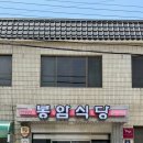 봉암보건진료소 이미지