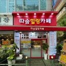 힐링다이어트카페