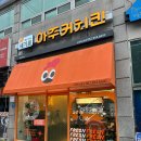 아주커치킨수완하나로점