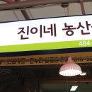 싱싱한야채가게