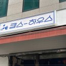 킴스하우스 이미지