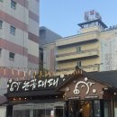 우리춤 우리가락 | 양산 평산] 한돈 꼬들대패에 볶음밥까지 맛있는 ’눈꽃대패‘ (솔직후기/내돈내산)