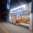 팔천번상회