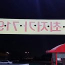 오목천동충전소 이미지