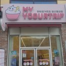 마이요거트립양산물금점