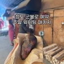 통도사우나.찜질방 | 경북 가볼만한곳 청도 군불로 찜질방 주말 웨이팅 예약 방문후기