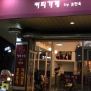 커피가게by김진욱
