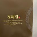 원물함량이 높은 정해담 산산품은 흑염소진액 먹어봤어요.