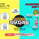 한국직무교육개발원 이미지