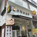 삼형제김밥 성수점