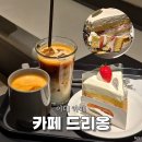 오쏠 | 이대 공부하기 좋은 카페드리옹 오쏠라떼