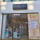 쟈드에스테틱 이미지