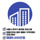 청룡공인중개사사무소 이미지