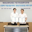 아동가족상담센터