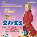 금요공감-음악극 네이버블로그