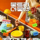 어반아크 | 부산 6월 가볼만한곳 / 영도팝업 피아크 울트라아울렛 초저가마켓 다녀온 솔직한 후기
