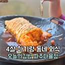 오늘애김밥 파주다율점 | 오늘애 김밥 파주다율점 외식, 입맛 없는 4살도 과식하게 만드는 동네 맛집