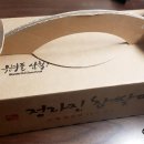 정라진찹쌀떡 - 삼척시 | 정라진찹쌀떡