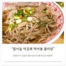 월미당 고양원당점 | 고양시 원당시장 맛집 맛있는 쌀국수 월미당 솔직후기