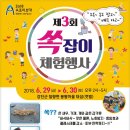 강진-6 이미지