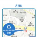 스타키보청기 은평점 이미지