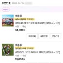 엠커머스 | CJ온스타일 x KBO 굿즈, [두산베어스] 방도스카프|스타디움백 키링|나른 피크닉 매트 내돈내산 후기