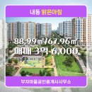 부자마을부동산공인중개사사무소 이미지