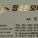 조은모터스 이미지