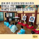 충렬사 | 충북 충주 유교문화 탐방 버스투어 후기｜충주향교·임충민공충렬사·충주호 크루즈｜충북 당일치기 여행