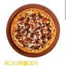 류길상피자 이미지