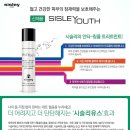 시슬리롯데수원 | :: 시슬리 신제품 시슬리유스 체험단 200명 모집! ::
