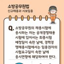 응시연령 #소방공무원법대비 #소방승진대비 #소준사 이미지