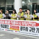 의료법인빛고을의료재단 경향신문