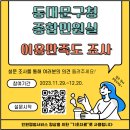 동대문구청 종합민원실 이미지