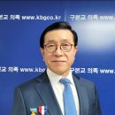 구본교의수족연구센터 | 의지전문가 구본교의수족연구센터 구본교 대표, “누구나 할 수 있다면 결코 나는 하지 않았을 것”