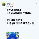 RE:RE:🦈 10/4 (일) 오전 11시 강화 덕성호/어부 찬스 전어회100% 국산카플지역 탑승 (수정 최종본) 참석자 필독 이미지