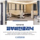 바른미본의원 이미지