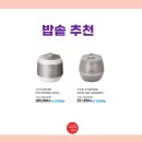 김샘수학 | 쿠쿠 밥솥 김샘 AS 실패후기 새 밥솥사기전에 꼭 체크하기