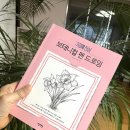 펜드로잉 네이버블로그
