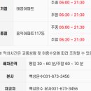 금산주은청설아파트 이미지