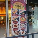 꼬지사께광주두암점