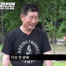 60대 노인의 펀치를 피하지 못 하는 윤형빈 이미지