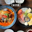 2호선 잠실역(개찰구 밖) | 방이동이자카야 추천 [요즈음]ㅣ숙성 사시미가 맛있는 잠실술집 재방문 후기