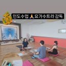 요가수트라