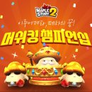 머쉬킹
