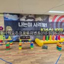 미래키즈어린이집 놀이터 이미지